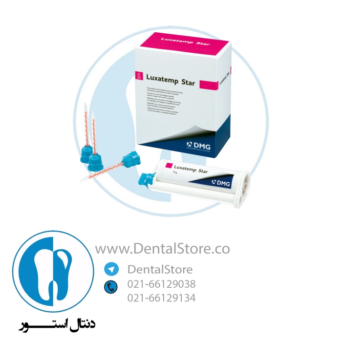 فروش کالا و محصول دندانپزشکی در فروشگاه دنتال استور
