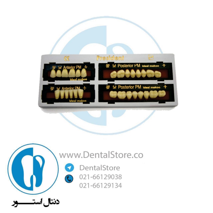 فروش کالا و محصول دندانپزشکی در فروشگاه دنتال استور