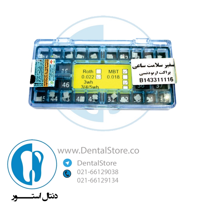 فروش کالا و محصول دندانپزشکی در فروشگاه دنتال استور