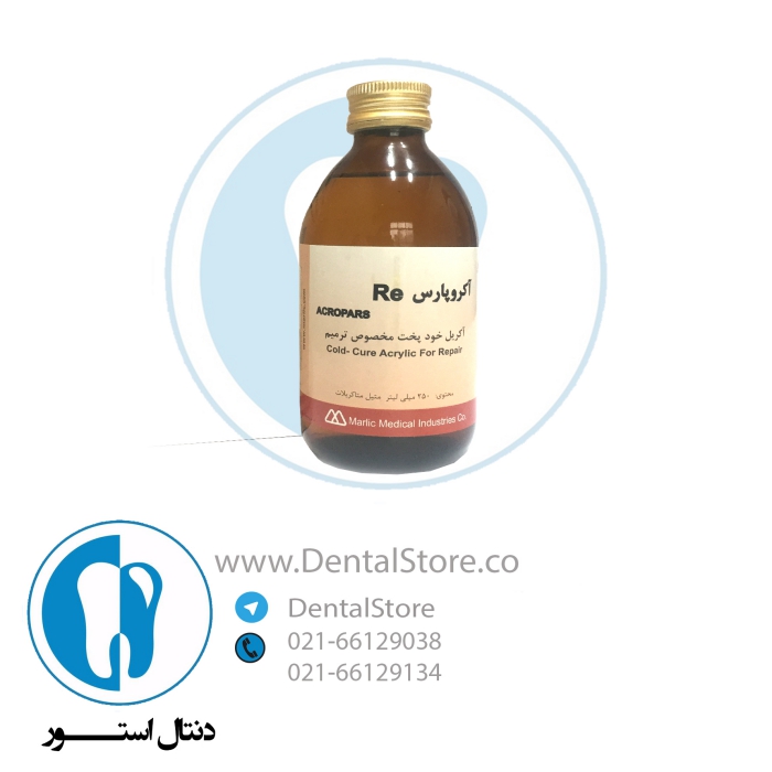 فروش کالا و محصول دندانپزشکی در فروشگاه دنتال استور