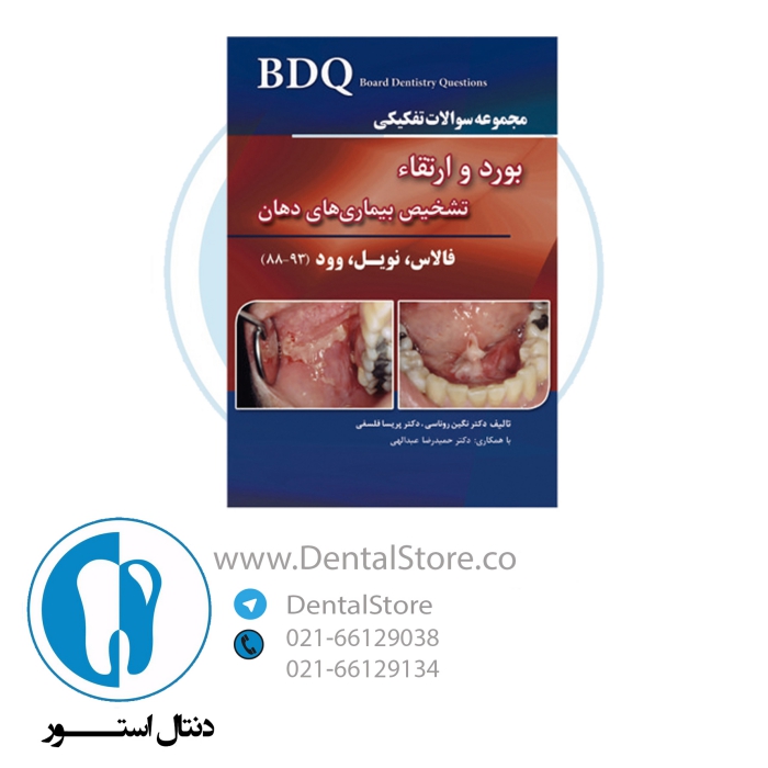 فروش کالا و محصول دندانپزشکی در فروشگاه دنتال استور
